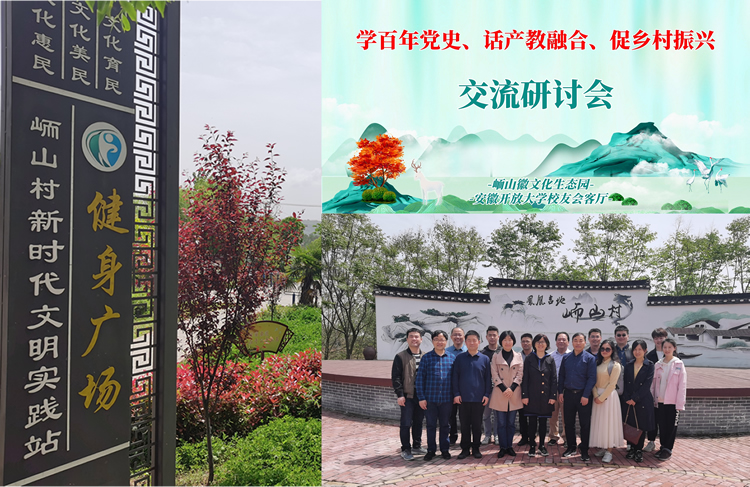 开院交流研讨会新闻.jpg
