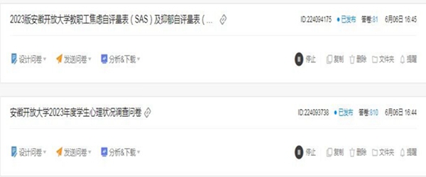 修改调查问卷.jpg