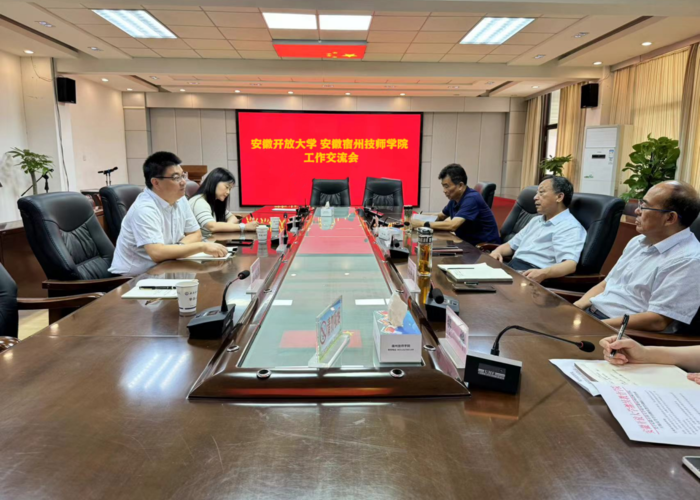 2024.9.3园区管理中心、安徽开放大学继续教育学院赴宿州学院、宿州技师学院交流合作办学事宜2.png 2024.9.3园区管理中心、安徽开放大学继续教育学院赴宿州学院、宿州技师学院交流合作办学事宜2.png